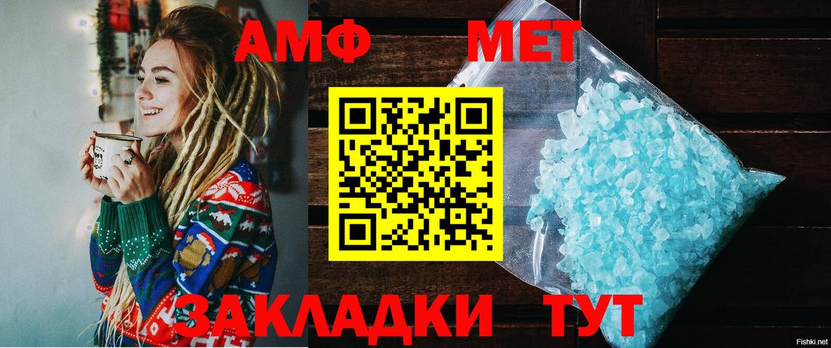 Amphetamine VHQ Курчатов