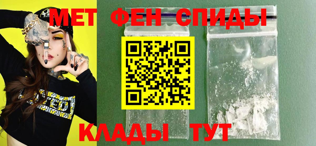 АМФЕТАМИН Premium  Вход с VPN  Курчатов 