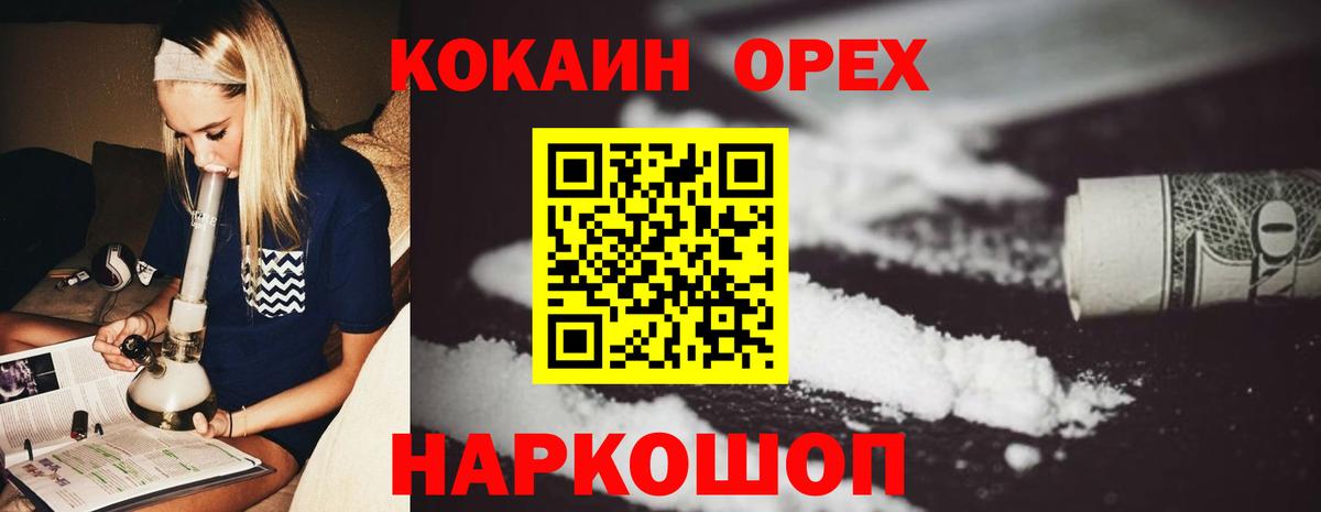 Курчатов  Cocaine Боливия  Вход с VPN 