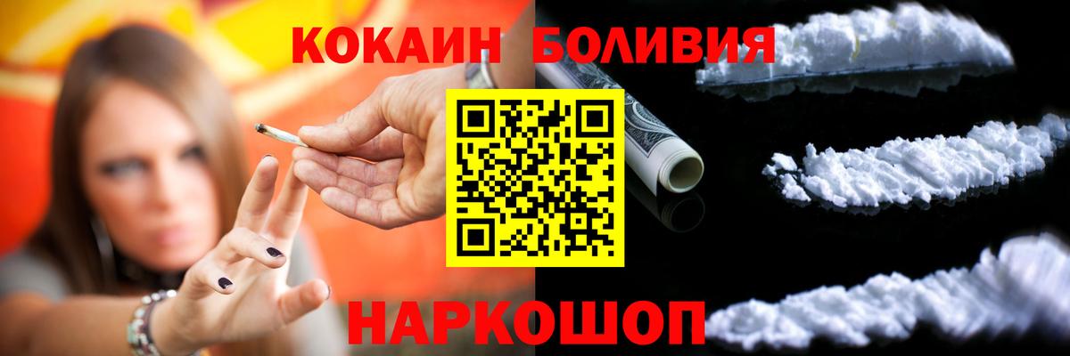 Кокаин Колумбийский Курчатов