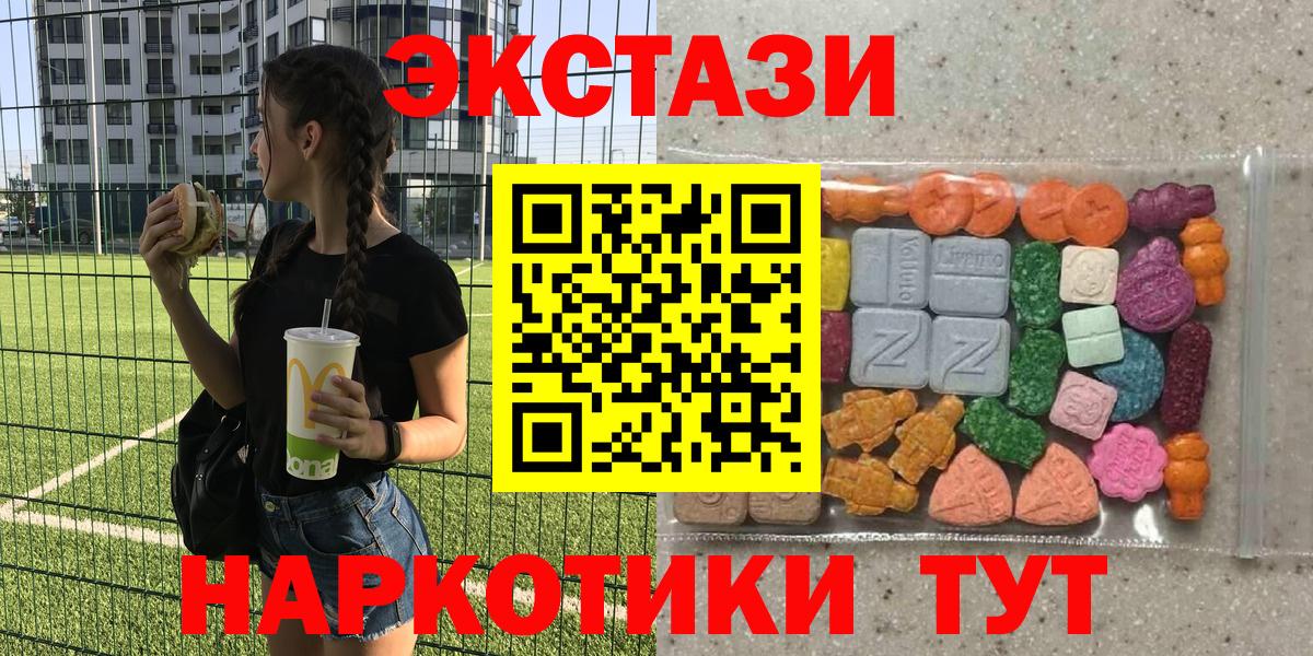 ЭКСТАЗИ ешки  Вход с VPN  Курчатов  Экстази  Экстази бентли 