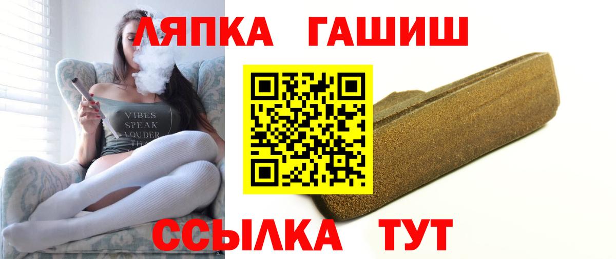 Курчатов  Гашиш гашик  ГАШ ice o lator  Вход с VPN 