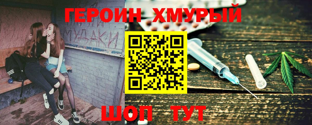 Курчатов  ГЕРОИН афганец  Вход с VPN 