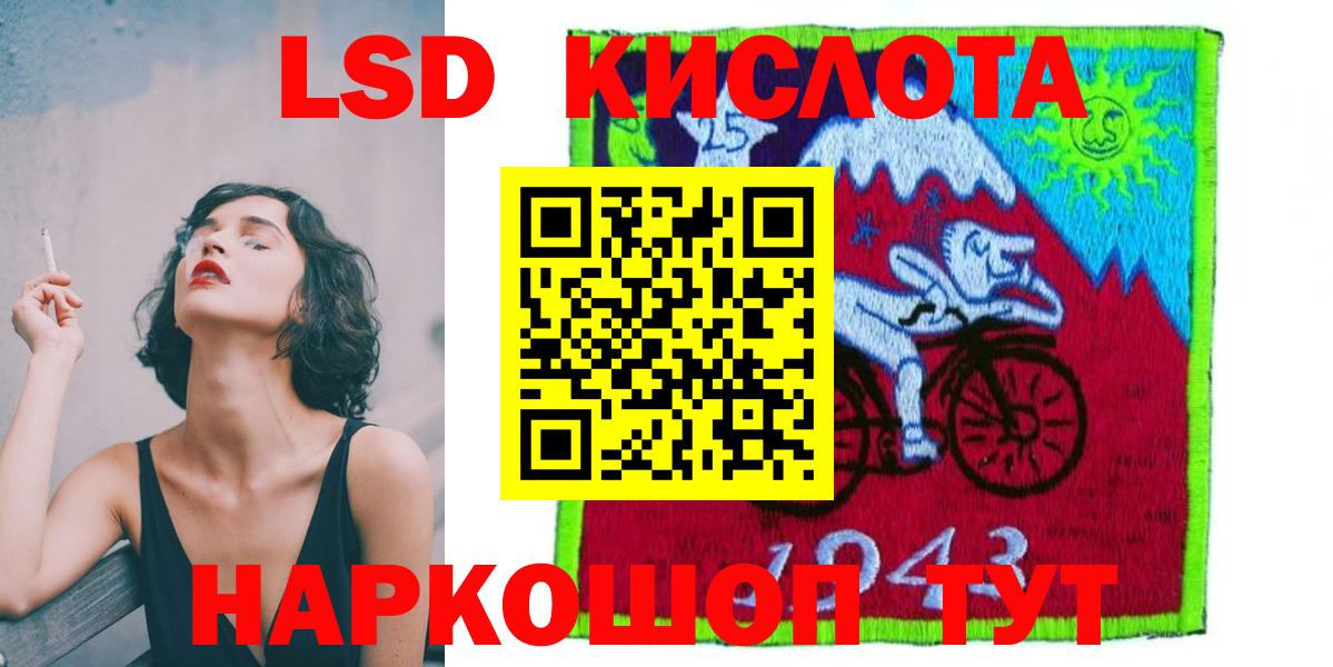 ЛСД экстази ecstasy  Вход с VPN  Курчатов 
