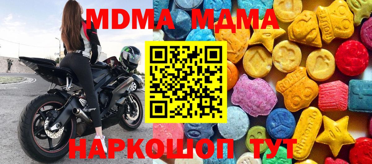 МДМА  Вход с VPN  Курчатов  MDMA crystal 
