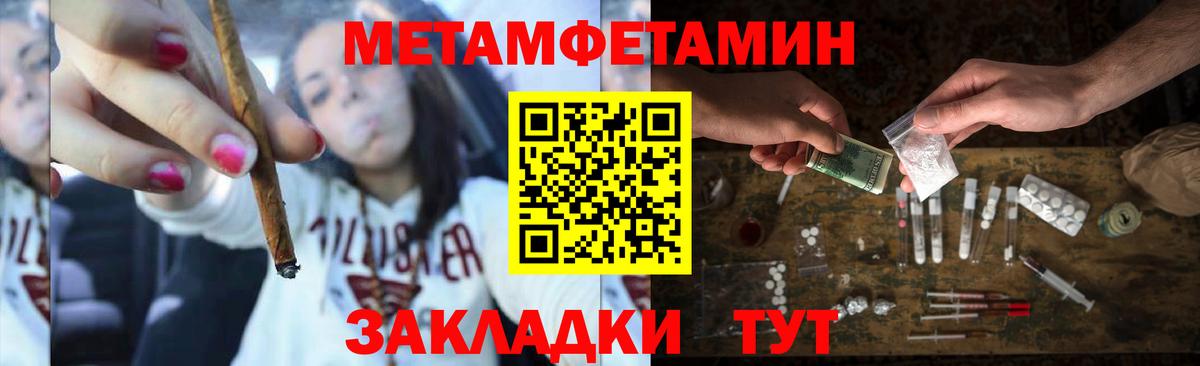 Первитин  Вход с VPN  Курчатов  Метамфетамин Декстрометамфетамин 99.9% 