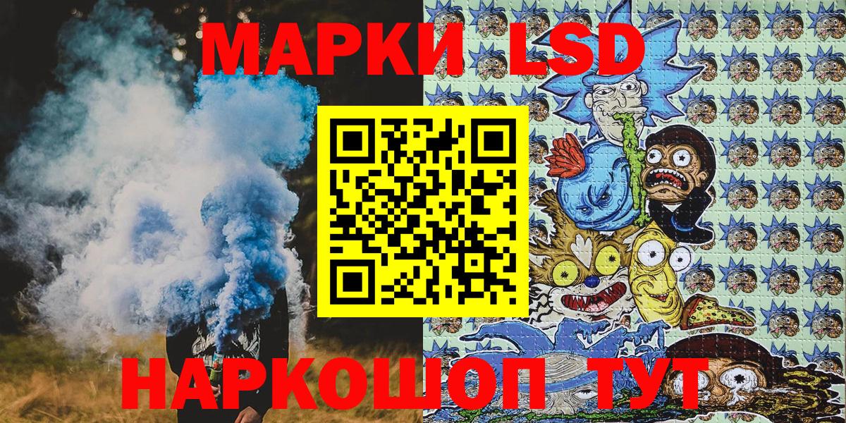 Марки NBOMe 1500мкг Курчатов