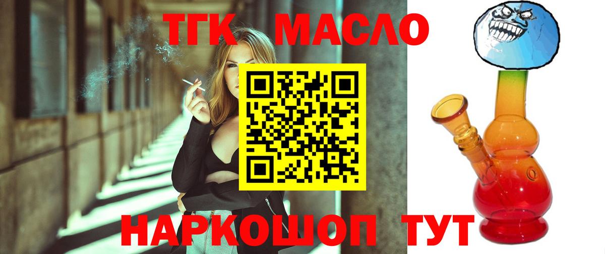 Дистиллят ТГК вейп с тгк  Дистиллят ТГК концентрат  Вход с VPN  Курчатов 