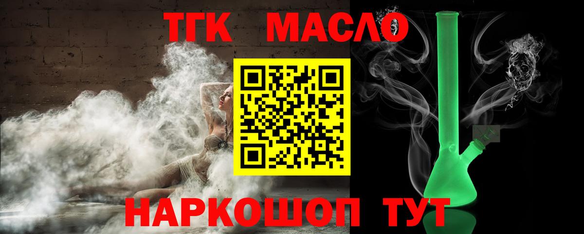 Дистиллят ТГК концентрат Курчатов
